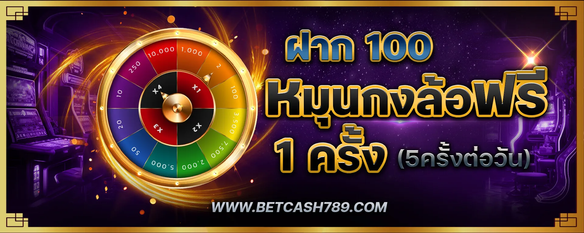 betcash789 เครดิตฟรี